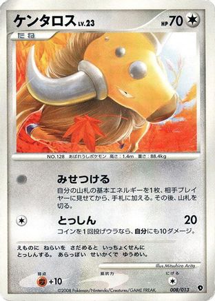 Tauros (Japanese)  008/013 - [Entry Pack DPt Palkia]