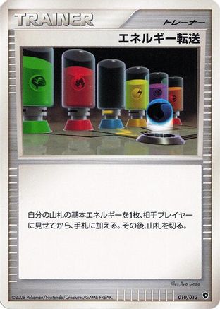Energy Search (Japanese)  010/013 - [Entry Pack DPt Palkia]