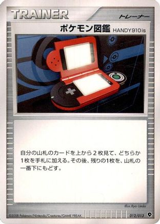 Pokedex HANDY910is (Japanese)  012/013 - [Entry Pack DPt Palkia]