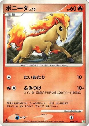 Ponyta (Japanese)  006/017 - [Arceus LVX Deck Grass  Fire]