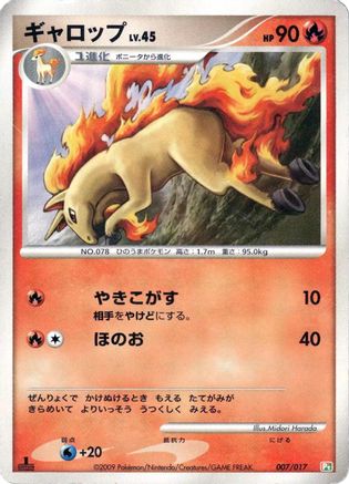 Rapidash (Japanese)  007/017 - [Arceus LVX Deck Grass  Fire]