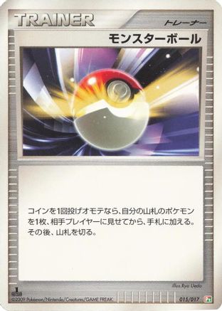 Poke Ball (Japanese)  015/017 - [Arceus LVX Deck Grass  Fire]
