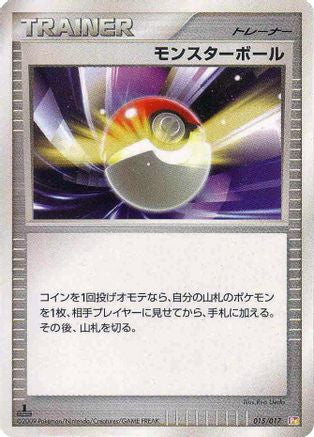 Poke Ball (Japanese)  015/017 - [Arceus LVX Deck Lightning  Psychic]