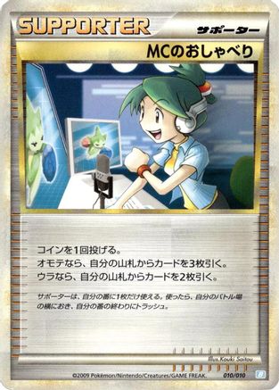 Emcee's Chatter (Japanese)  010/010 - [Battle Starter Deck Blastoise]