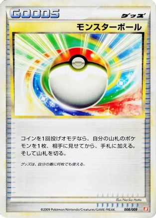 Poke Ball (Japanese)  008/009 - [Battle Starter Deck Magmortar]