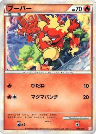 Magmar (Japanese)  003/009 - [Battle Starter Deck Magmortar]