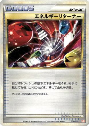 Energy Returner (Japanese)  006/009 - [Battle Starter Deck Magmortar]