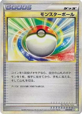 Poke Ball (Japanese)  009/010 - [Battle Starter Deck Torterra]