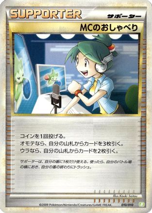 Emcee's Chatter (Japanese)  010/010 - [Battle Starter Deck Torterra]