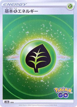Grass Energy (Mirror Holofoil) (Japanese)  null - [S10b Pokemon GO]
