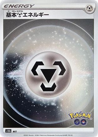 Metal Energy (Mirror Holofoil) (Japanese)  null - [S10b Pokemon GO]