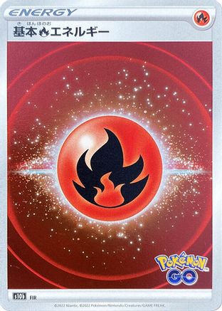 Fire Energy (Mirror Holofoil) (Japanese)  null - [S10b Pokemon GO]