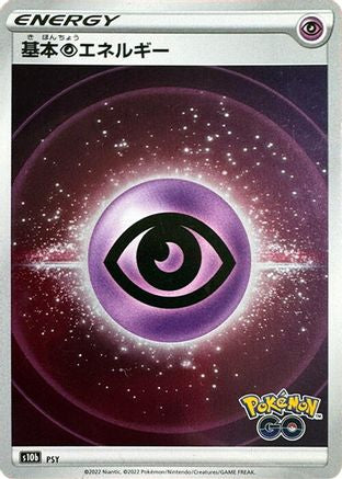Psychic Energy (Mirror Holofoil) (Japanese)  null - [S10b Pokemon GO]