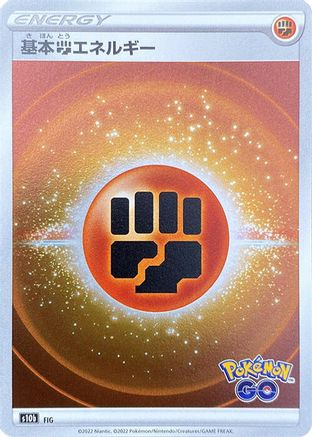 Fighting Energy (Mirror Holofoil) (Japanese)  null - [S10b Pokemon GO]