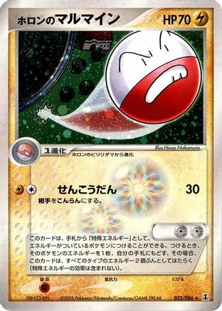 Holon's Electrode (Japanese)  032/086 - [Holon Research Tower]