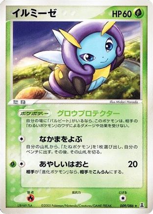Illumise (Japanese)  009/086 - [Holon Research Tower]