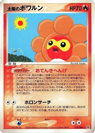 Sunny Castform (Japanese)  015/086 - [Holon Research Tower]