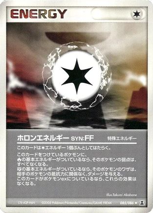 Holon Energy FF (Japanese)  085/086 - [Holon Research Tower]