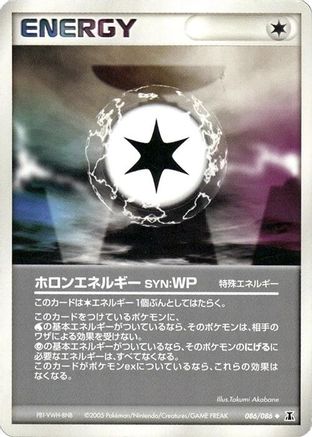 Holon Energy WP (Japanese)  086/086 - [Holon Research Tower]