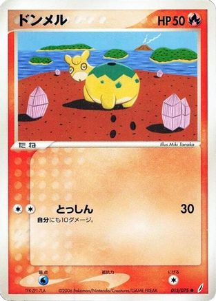 Numel (Japanese)  015/075 - [Miracle Crystal]