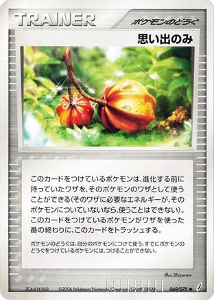 Memory Berry (Japanese)  069/075 - [Miracle Crystal]
