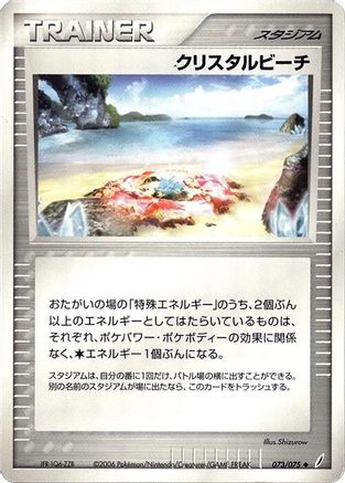 Crystal Beach (Japanese)  073/075 - [Miracle Crystal]