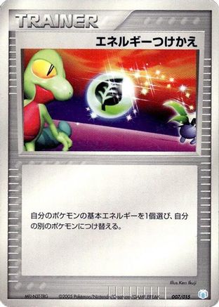 Energy Switch (Japanese)  007/015 - [Gift Box Mew  Lucario Crawdaunt Quarter Deck]