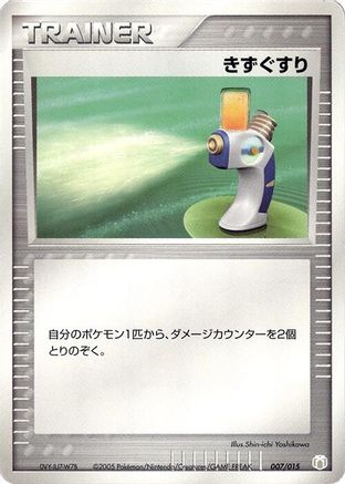 Potion (Japanese)  007/015 - [Gift Box Mew  Lucario Lucario Quarter Deck]