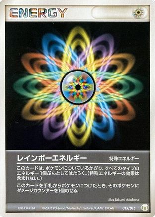 Rainbow Energy (Japanese)  015/015 - [Gift Box Mew  Lucario Lucario Quarter Deck]