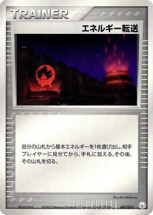 Energy Search (Japanese)  007/015 - [Gift Box Mew  Lucario Mew Quarter Deck]