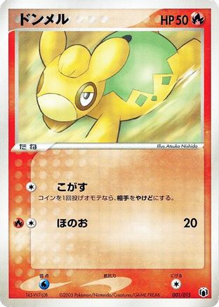 Numel (Japanese)  001/015 - [Gift Box Mew  Lucario Mightyena Quarter Deck]