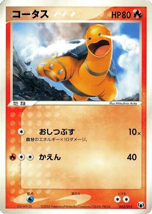 Torkoal (Japanese)  003/015 - [Gift Box Mew  Lucario Mightyena Quarter Deck]