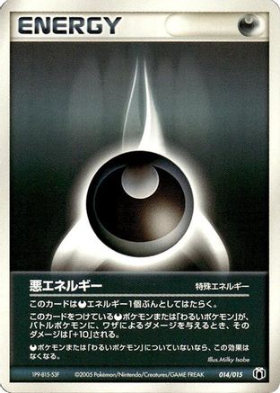 Darkness Energy (Japanese)  014/015 - [Gift Box Mew  Lucario Mightyena Quarter Deck]