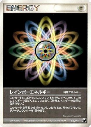 Rainbow Energy (Japanese)  015/015 - [Gift Box Mew  Lucario Mightyena Quarter Deck]