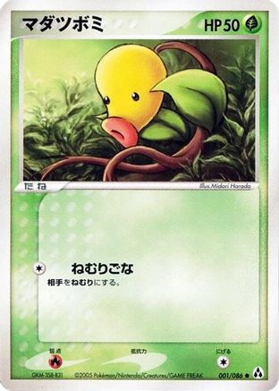 Bellsprout (Japanese)  001/086 - [Mirage Forest]