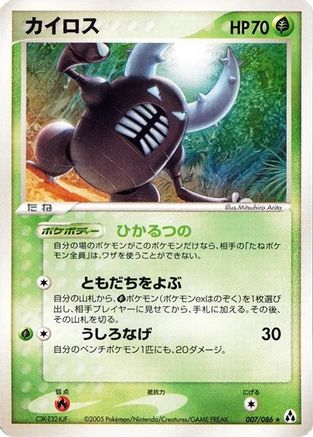 Pinsir (Japanese)  007/086 - [Mirage Forest]