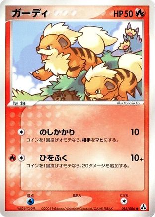 Growlithe (Japanese)  015/086 - [Mirage Forest]
