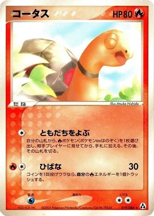 Torkoal (Japanese)  019/086 - [Mirage Forest]
