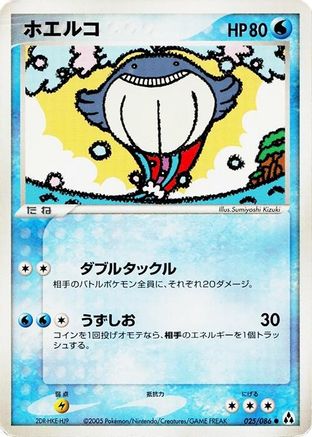 Wailmer (Japanese)  025/086 - [Mirage Forest]