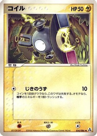 Magnemite (Japanese)  034/086 - [Mirage Forest]