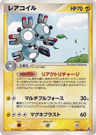 Magneton (Japanese)  035/086 - [Mirage Forest]