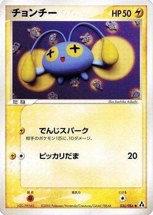 Chinchou (Japanese)  036/086 - [Mirage Forest]