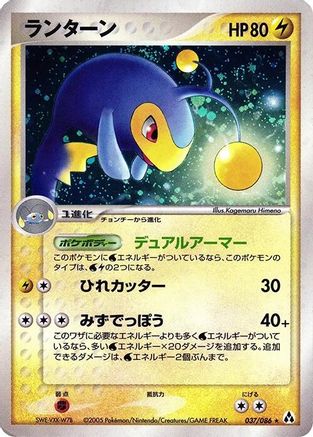 Lanturn (Japanese)  037/086 - [Mirage Forest]