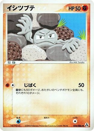 Geodude (Japanese)  050/086 - [Mirage Forest]