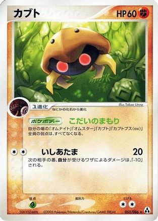 Kabuto (Japanese)  053/086 - [Mirage Forest]