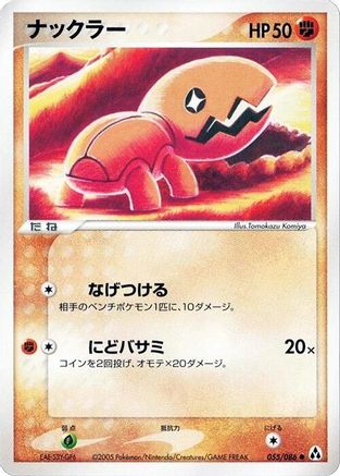 Trapinch (Japanese)  055/086 - [Mirage Forest]