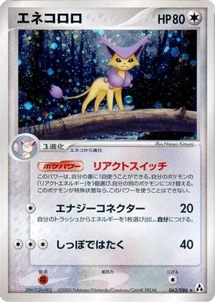 Delcatty (Japanese)  063/086 - [Mirage Forest]