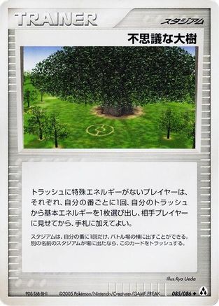 Power Tree (Japanese)  085/086 - [Mirage Forest]