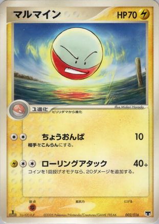 Electrode (Japanese)  002/016 - [Mirages Mew Constructed Starter Deck]