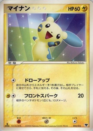 Minun (Japanese)  004/016 - [Mirages Mew Constructed Starter Deck]